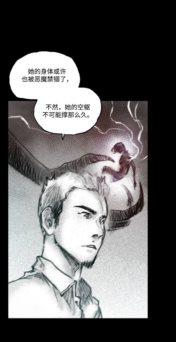 [第40话] 微妙的陷阱71
