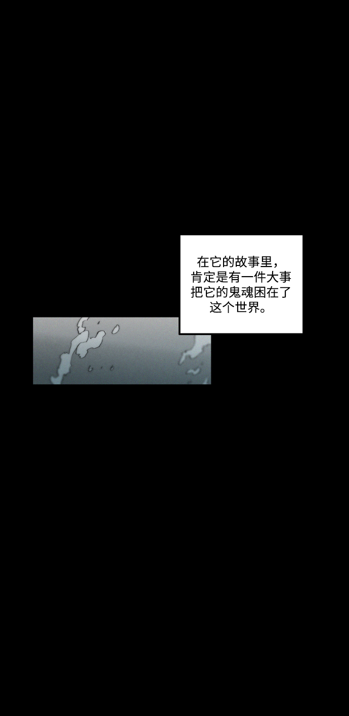 [第8话] 别再逼我了19