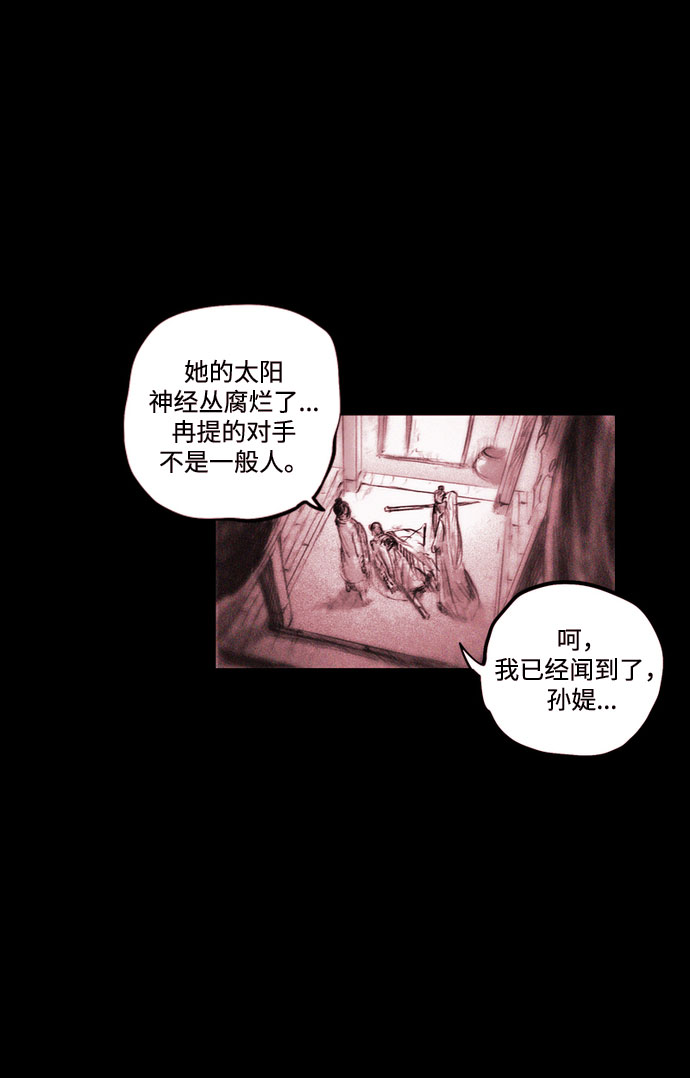 [第16话] 黑暗宝物（下）64