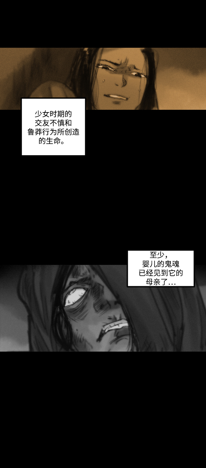 [第4话] 抱抱我，妈妈。52