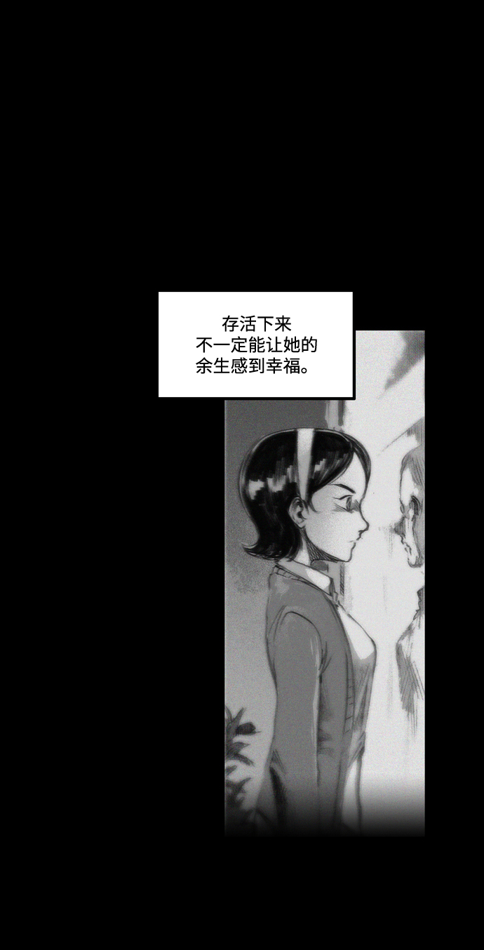 [第14话] 幸存者的遗憾29
