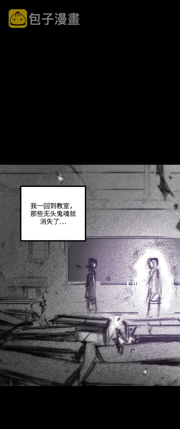 [第31话] 窥探之眼84