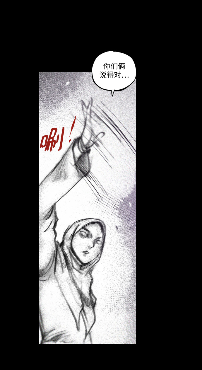 [第43话] 无助的谷底9