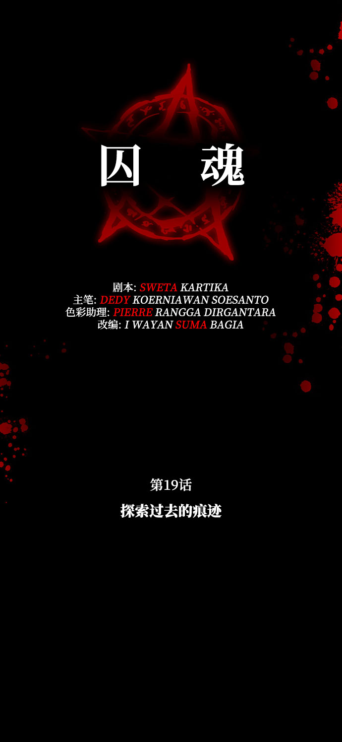 [第19话] 探索过去的痕迹7