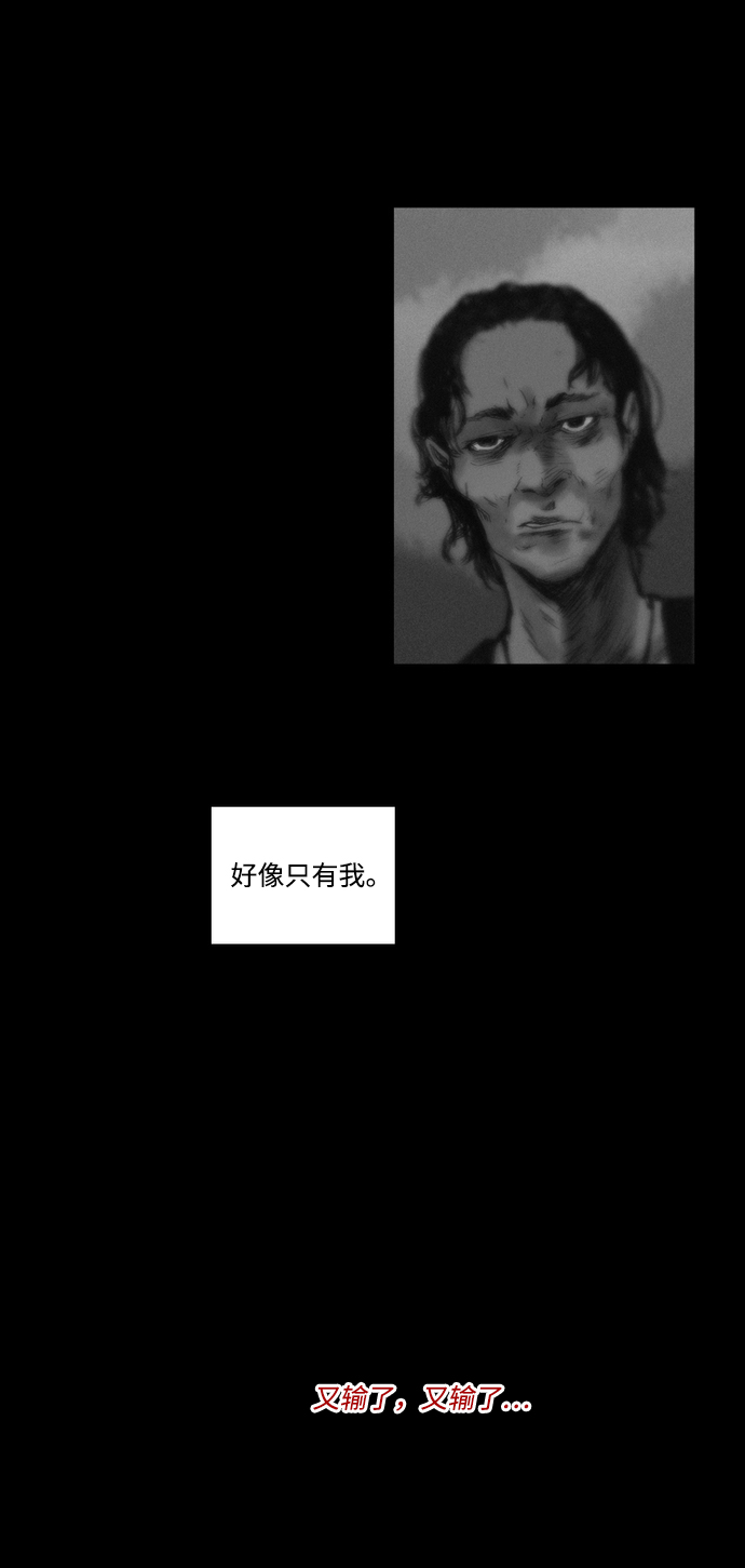 [第3话] 开锁师40