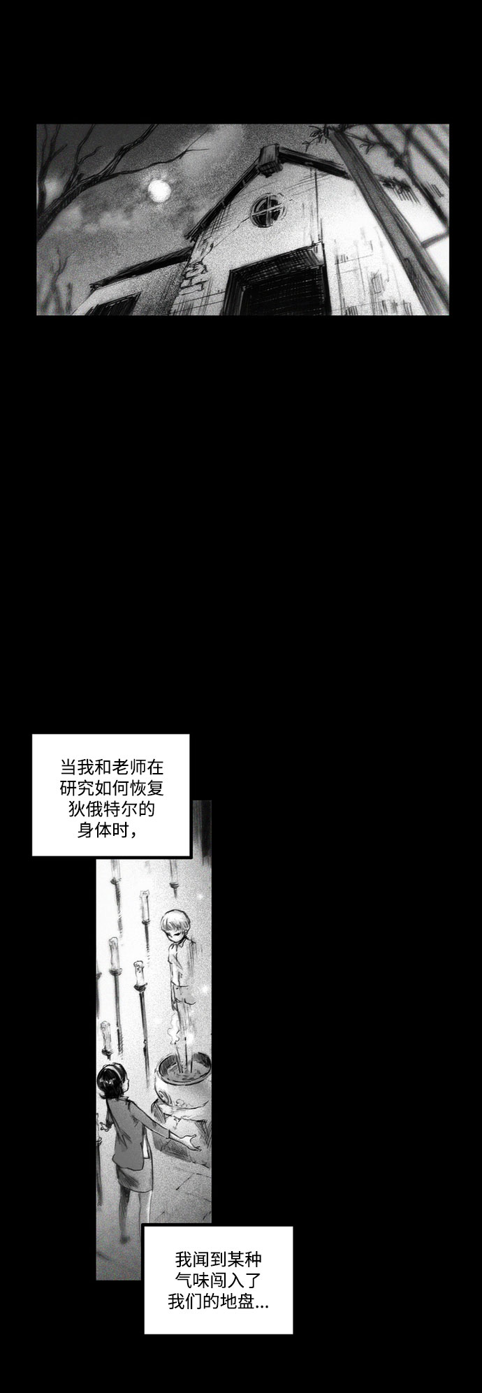[第17话] 替代宫殿3
