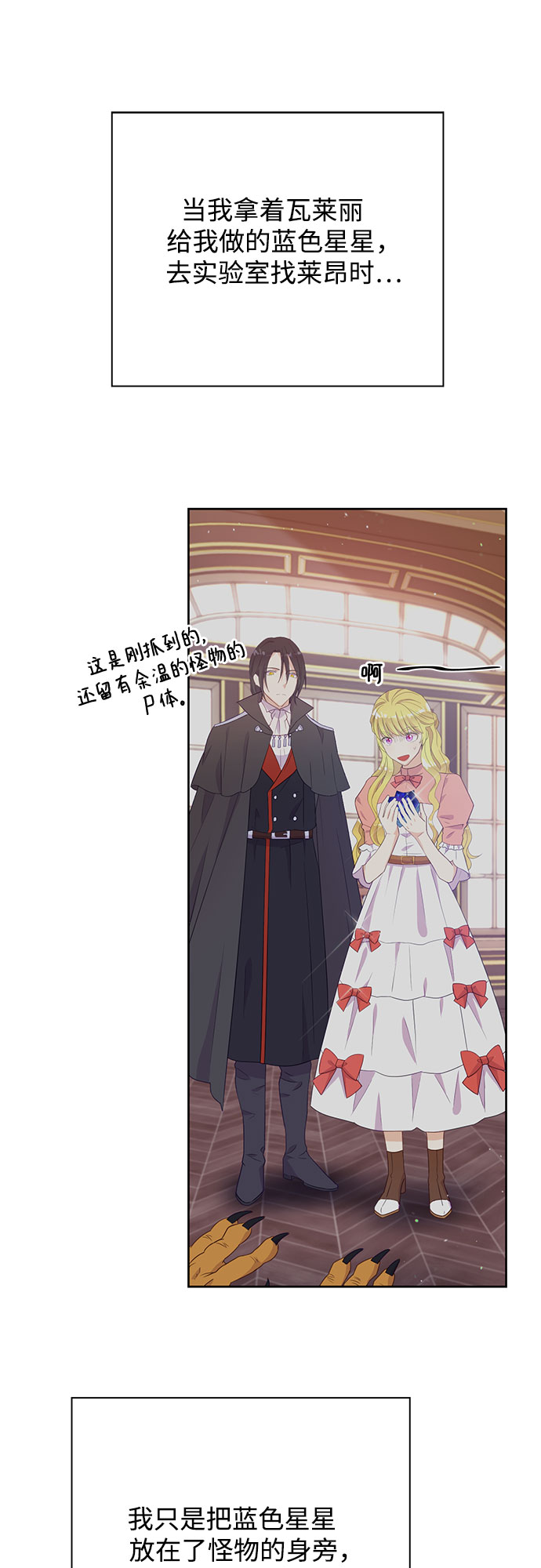 第31话16