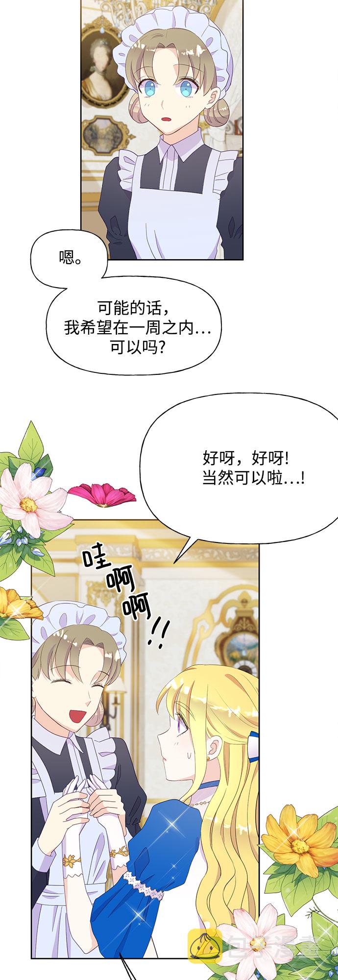 第29话51