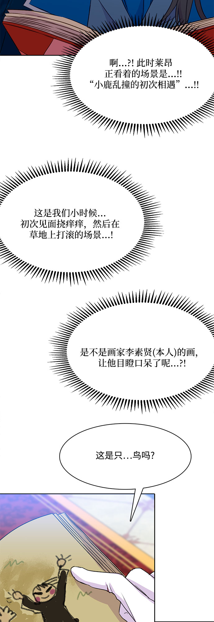 第11话7