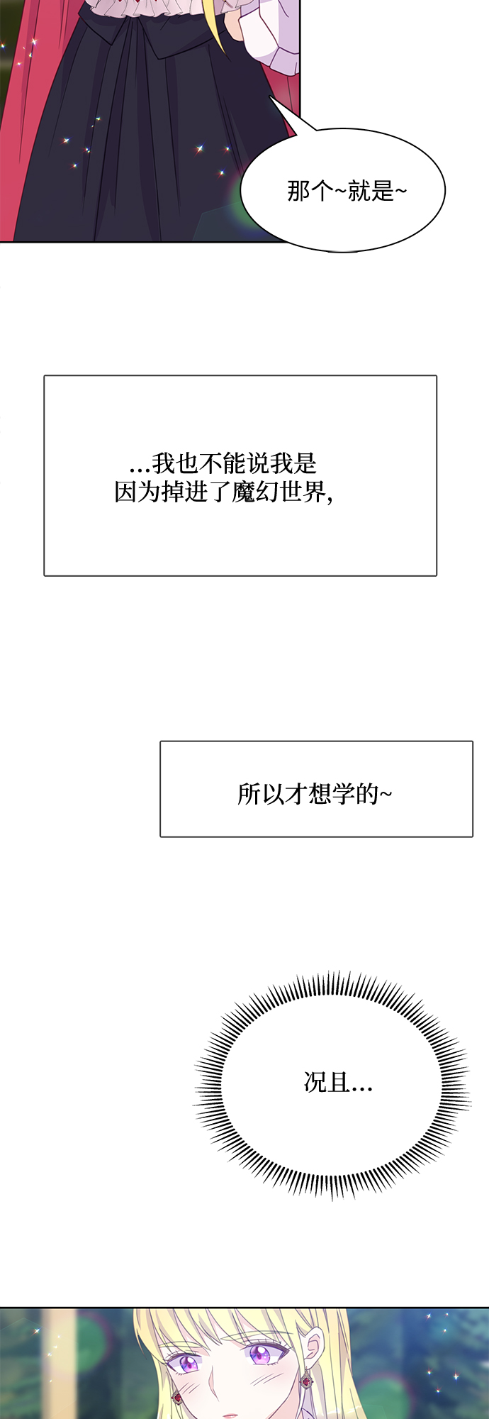 第16话36