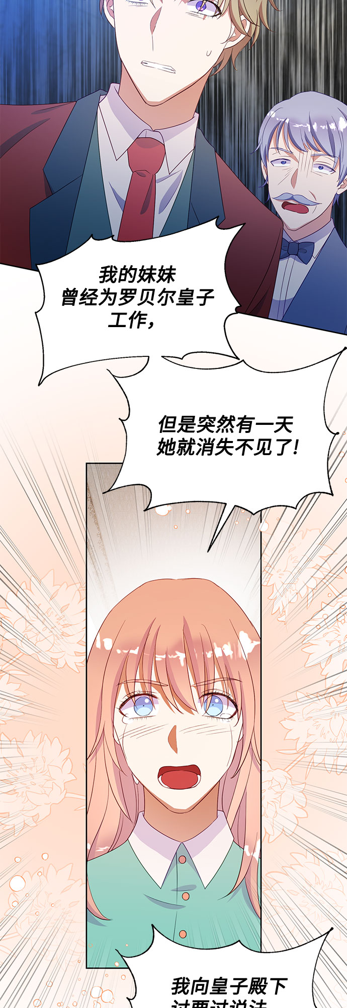 第50话8