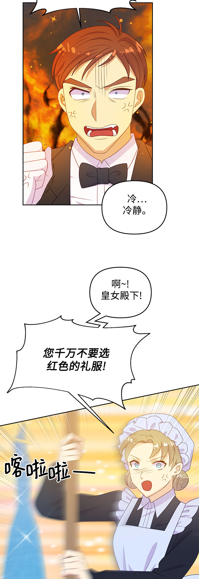 第43话3