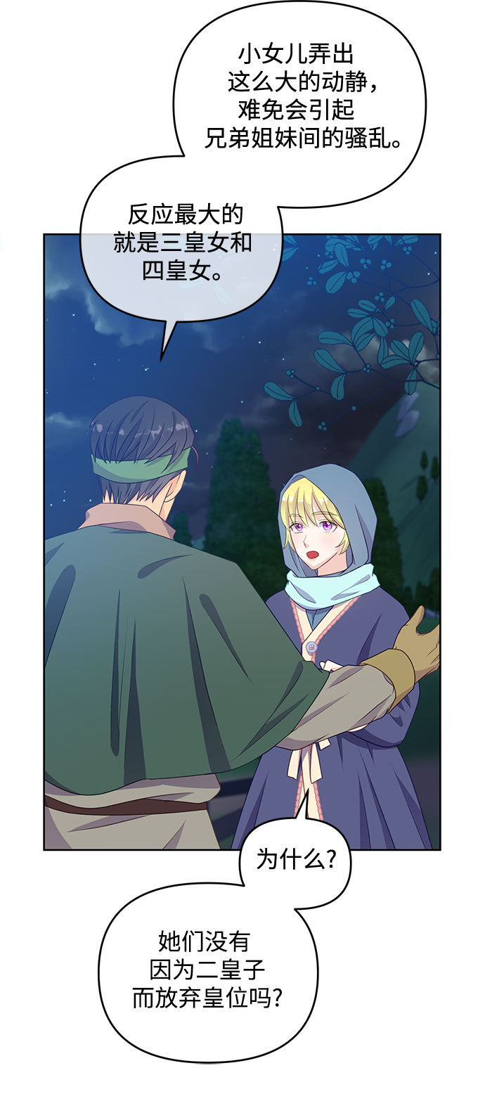 第45话20