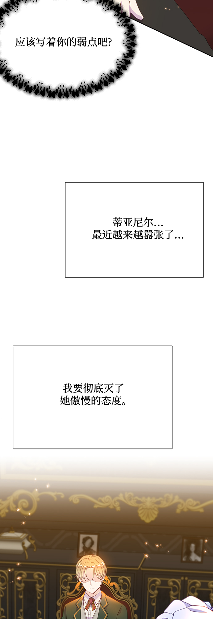 第19话11