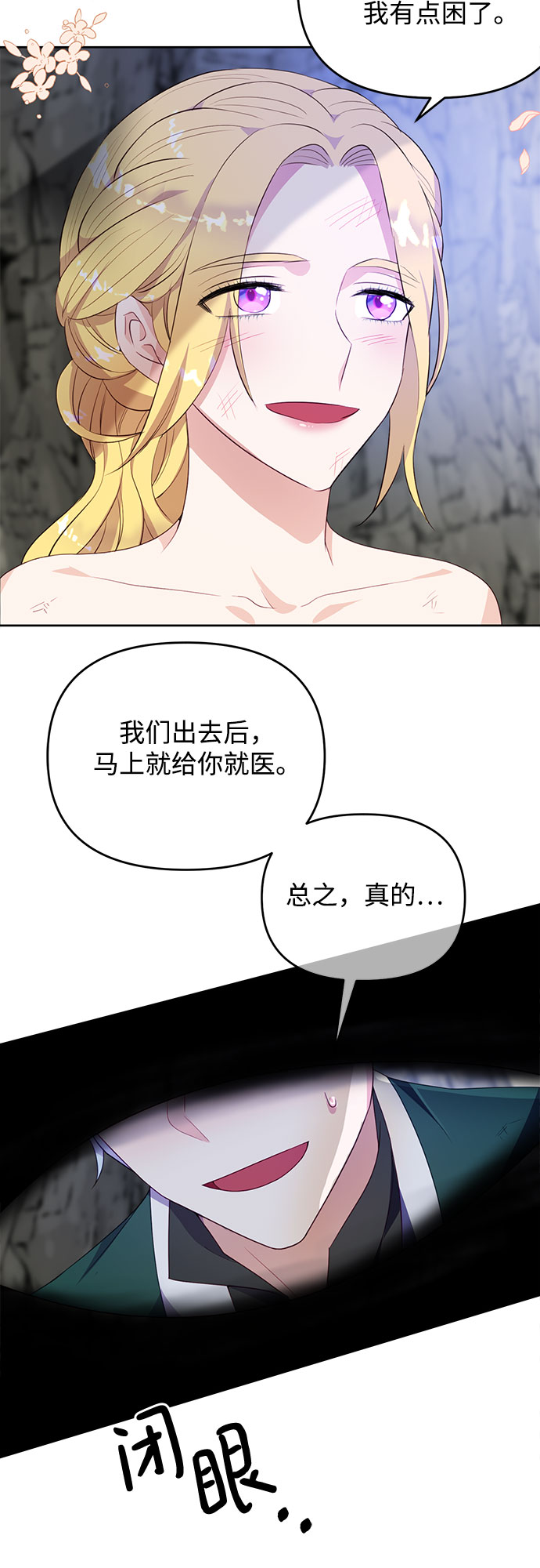 第38话52