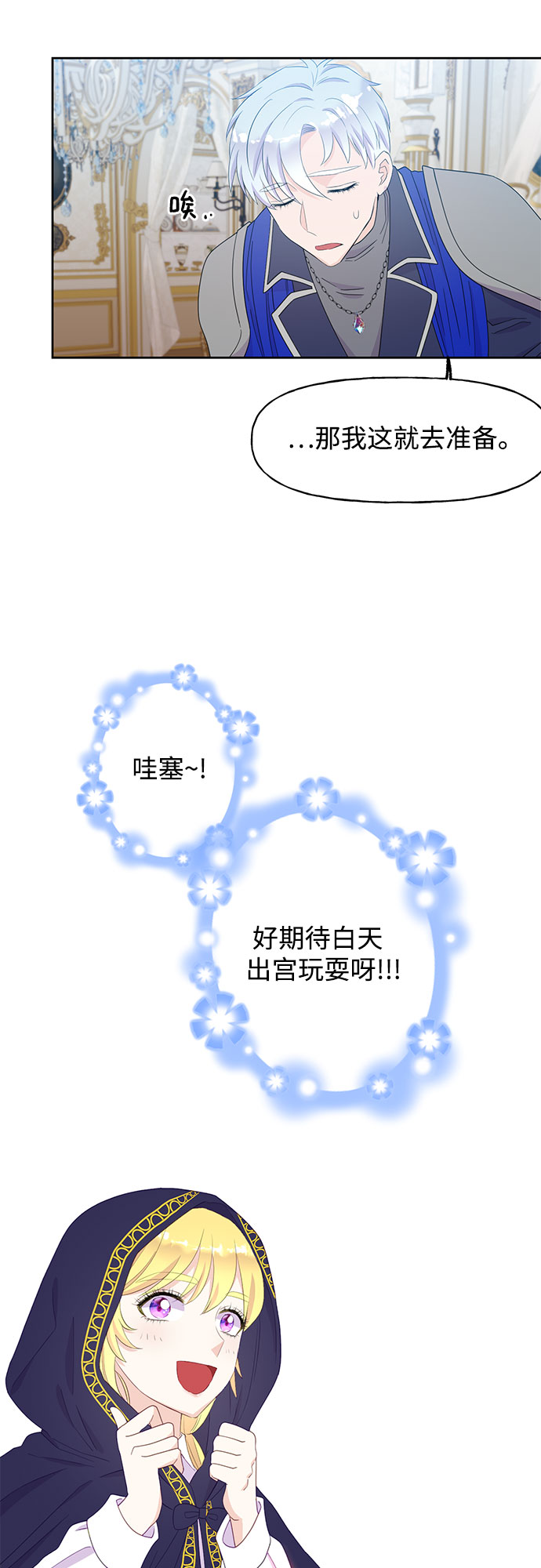 第26话16