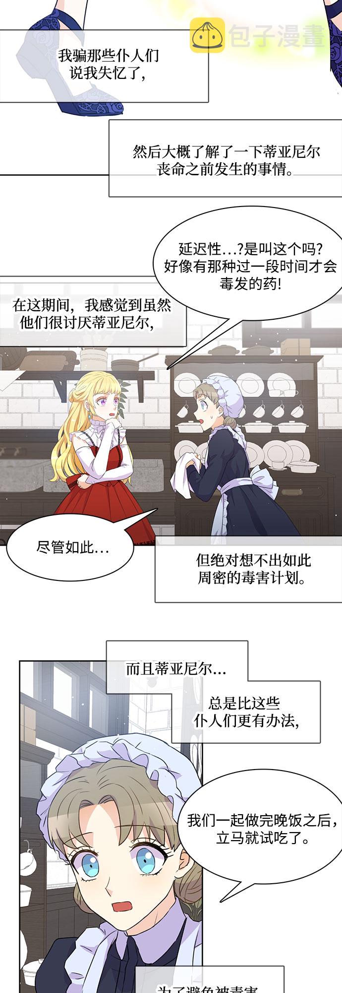 第3话34