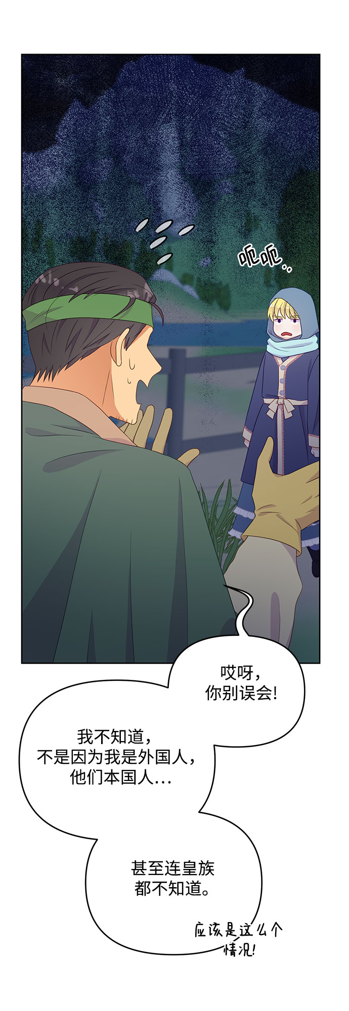 第45话26