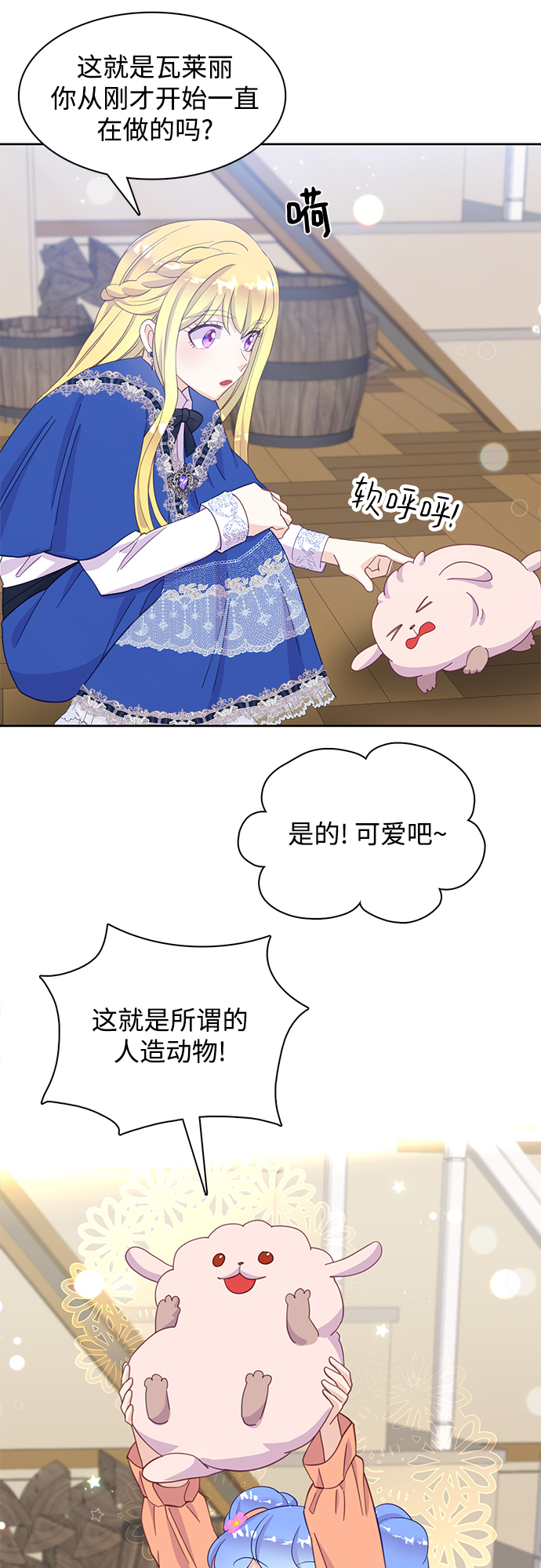第19话44