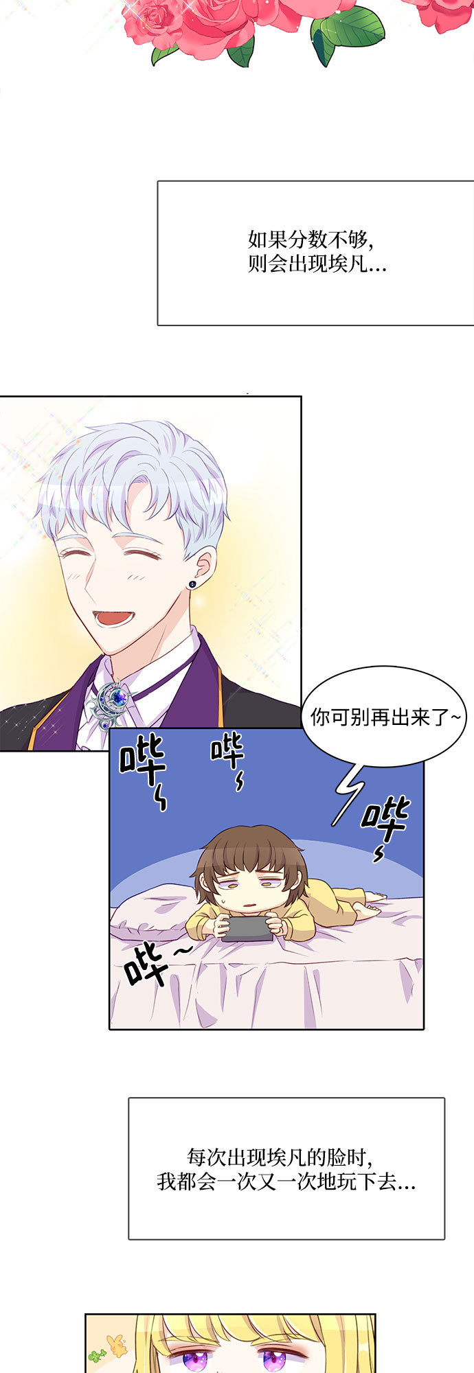 第7话21