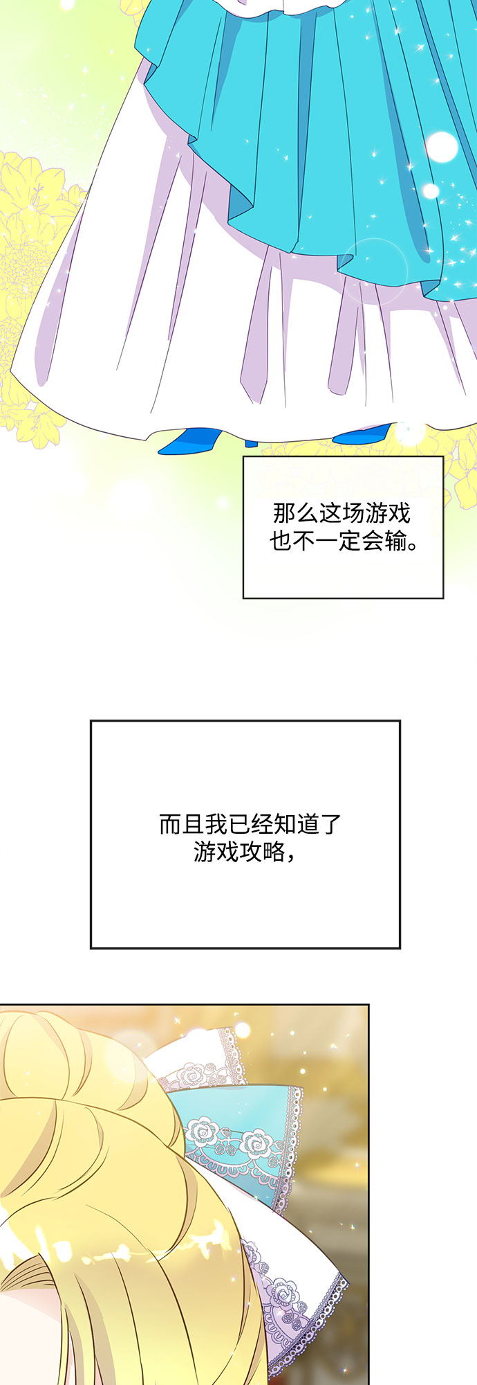第24话16