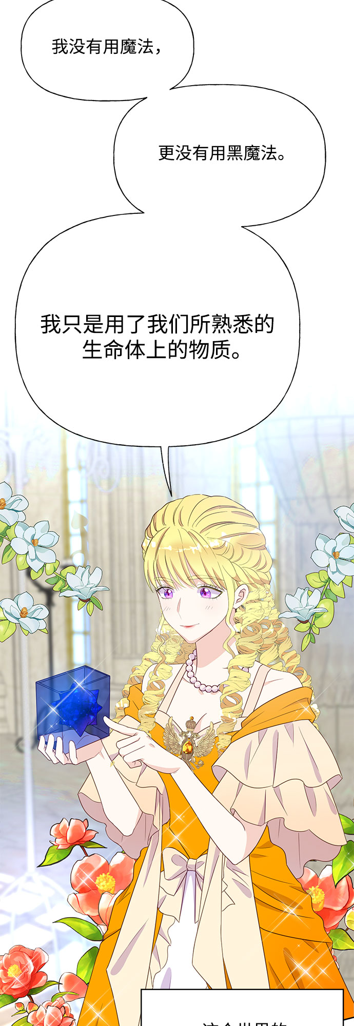 第31话9