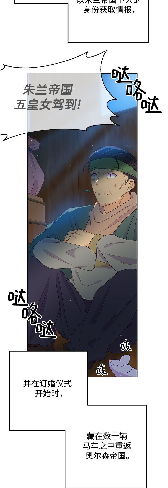 第45话12