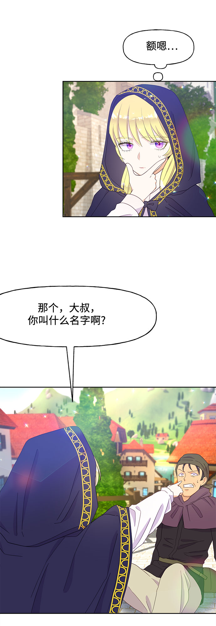 第27话21