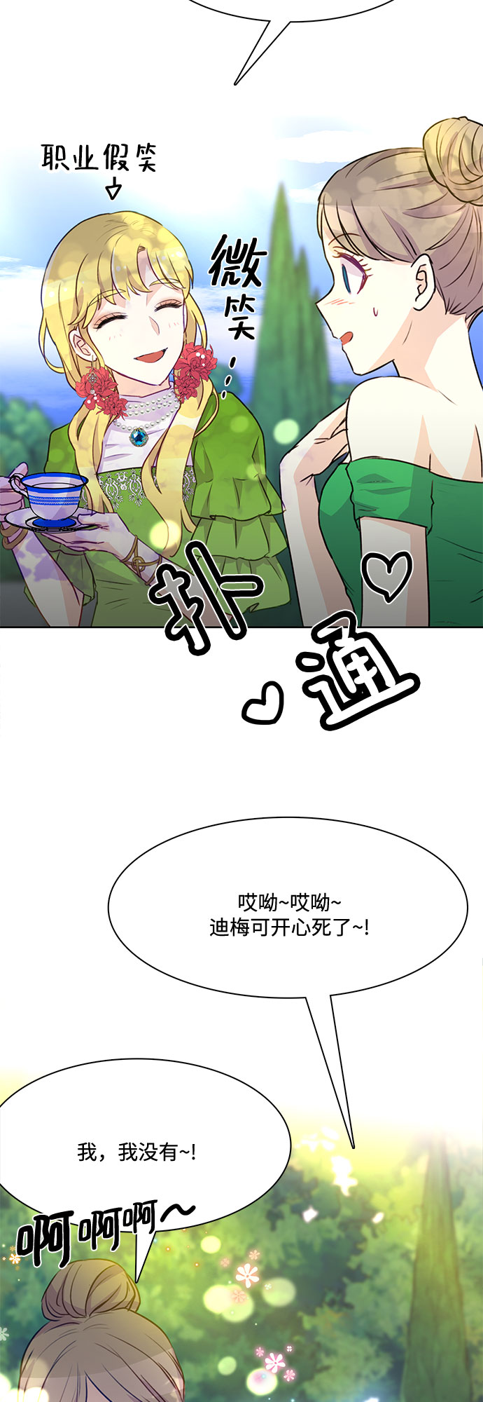 第5话12