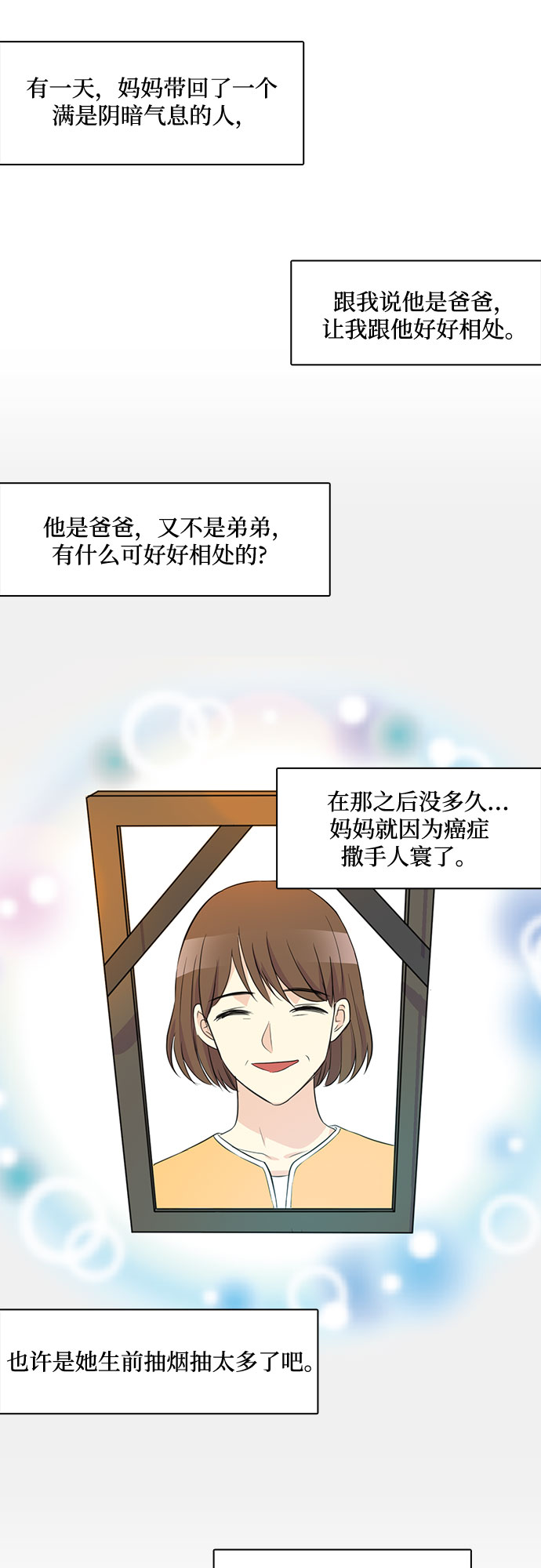 第1话13