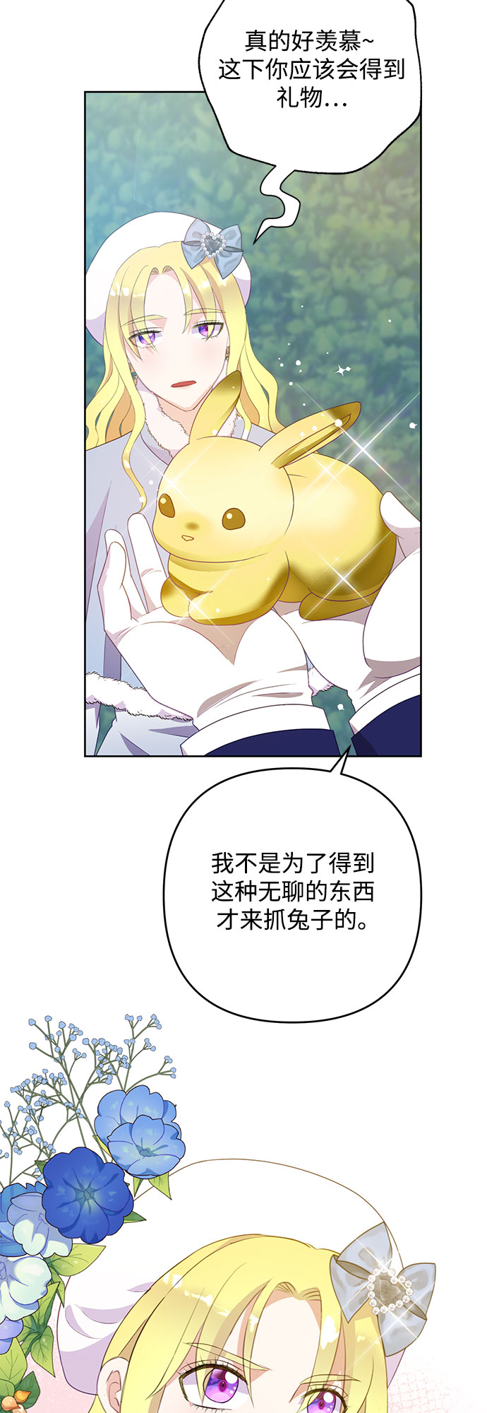 第41话30
