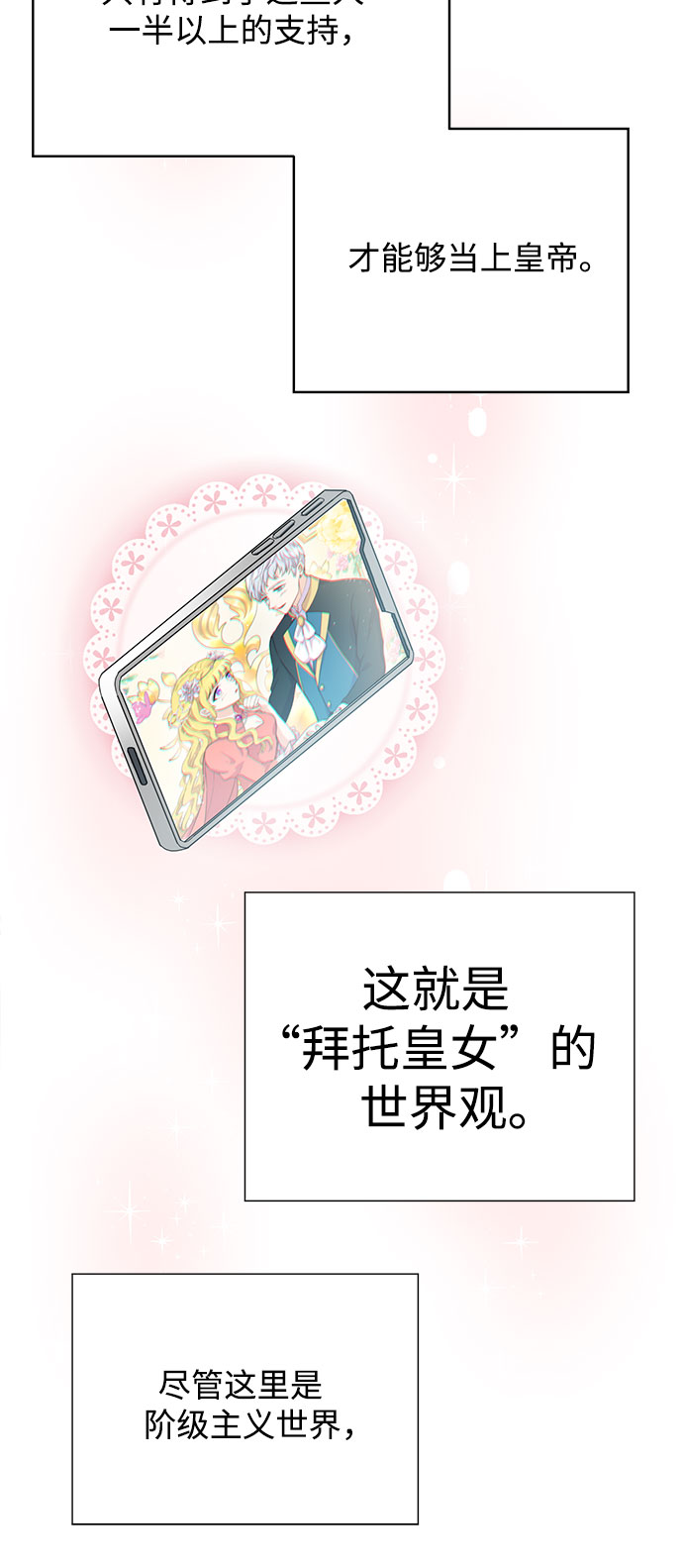 第26话30
