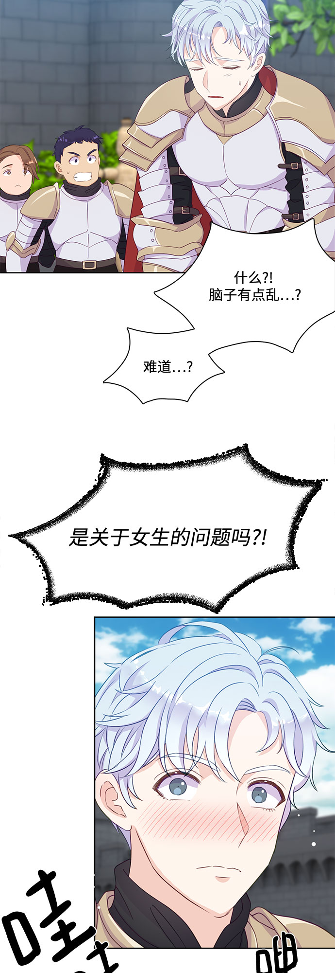 第13话8