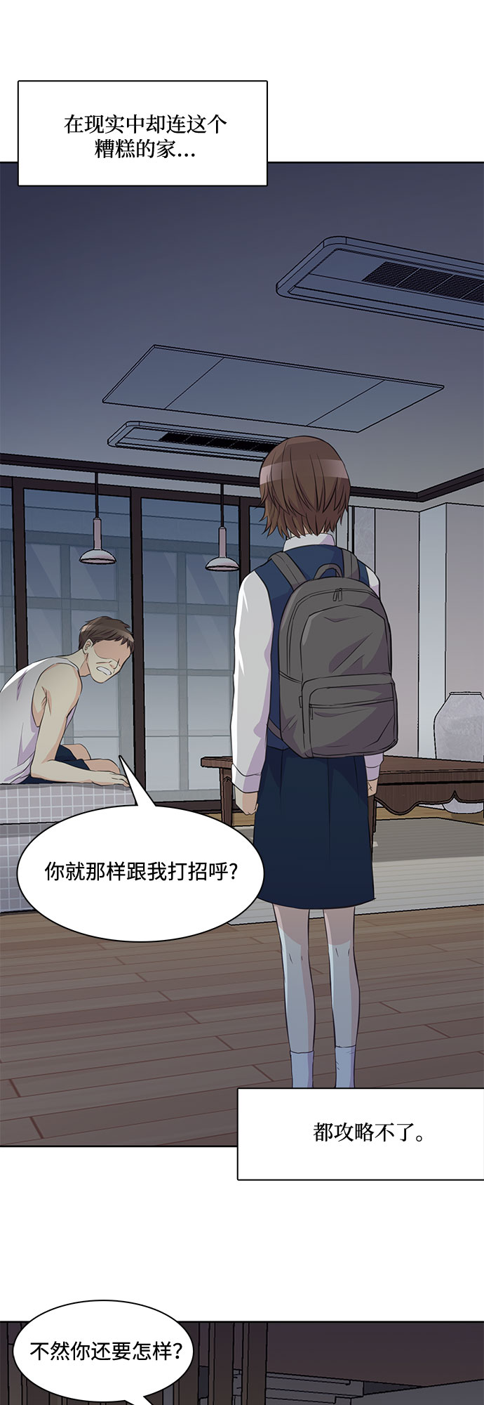 第1话9