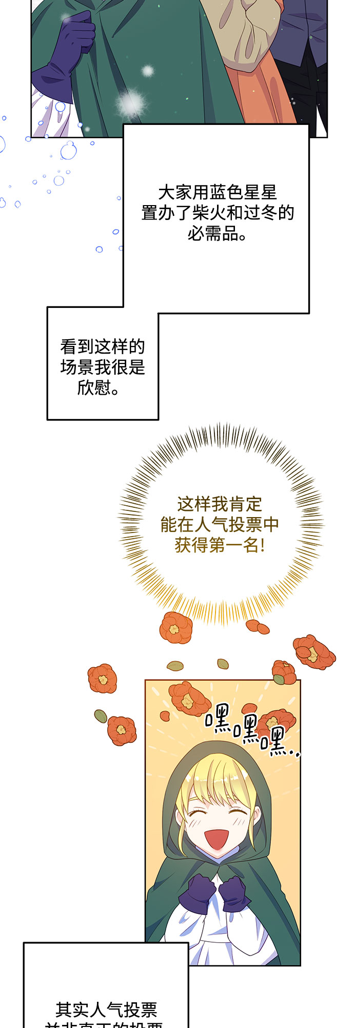 第42话3