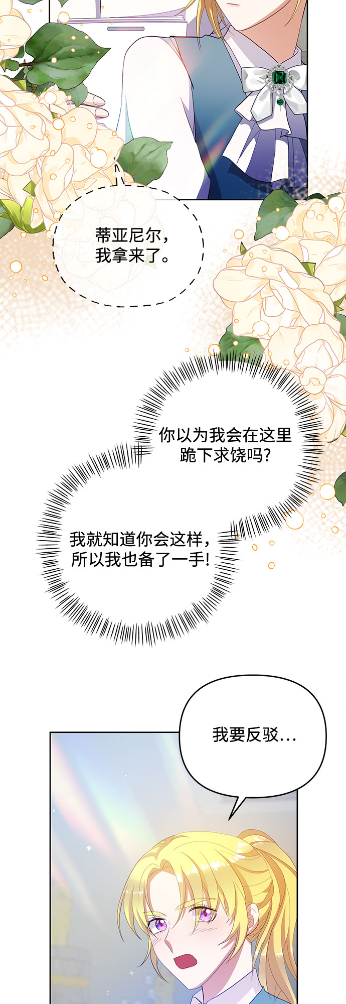 第49话34