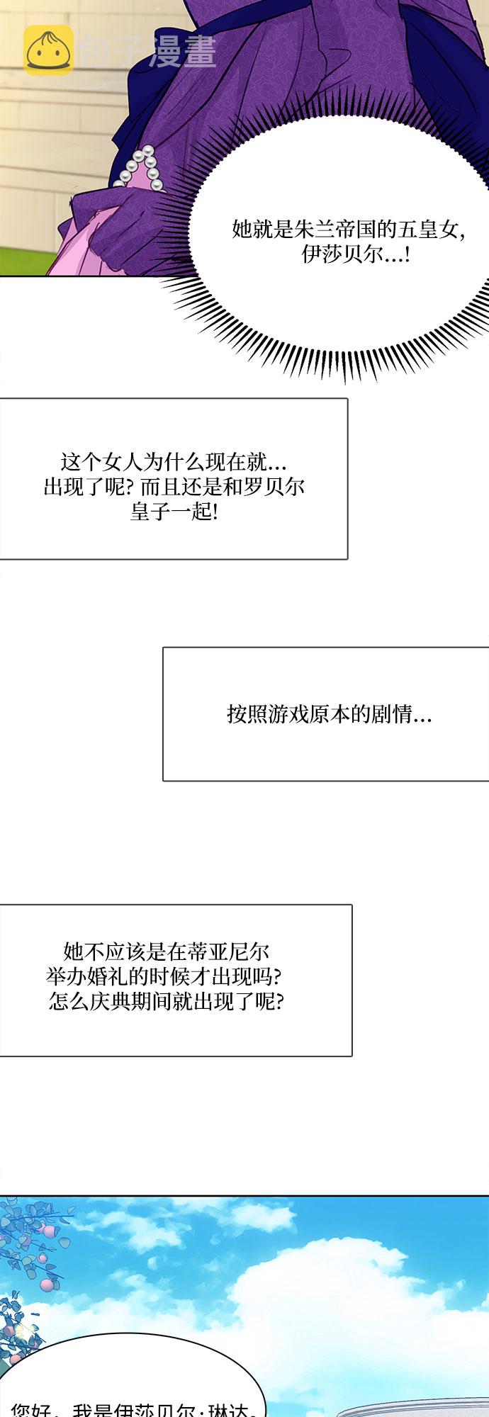 第10话23