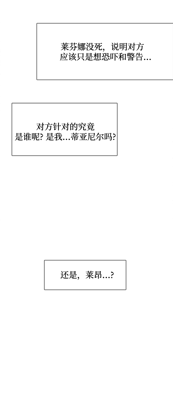 第16话9