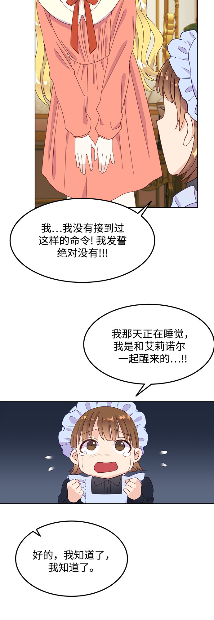 第21话52