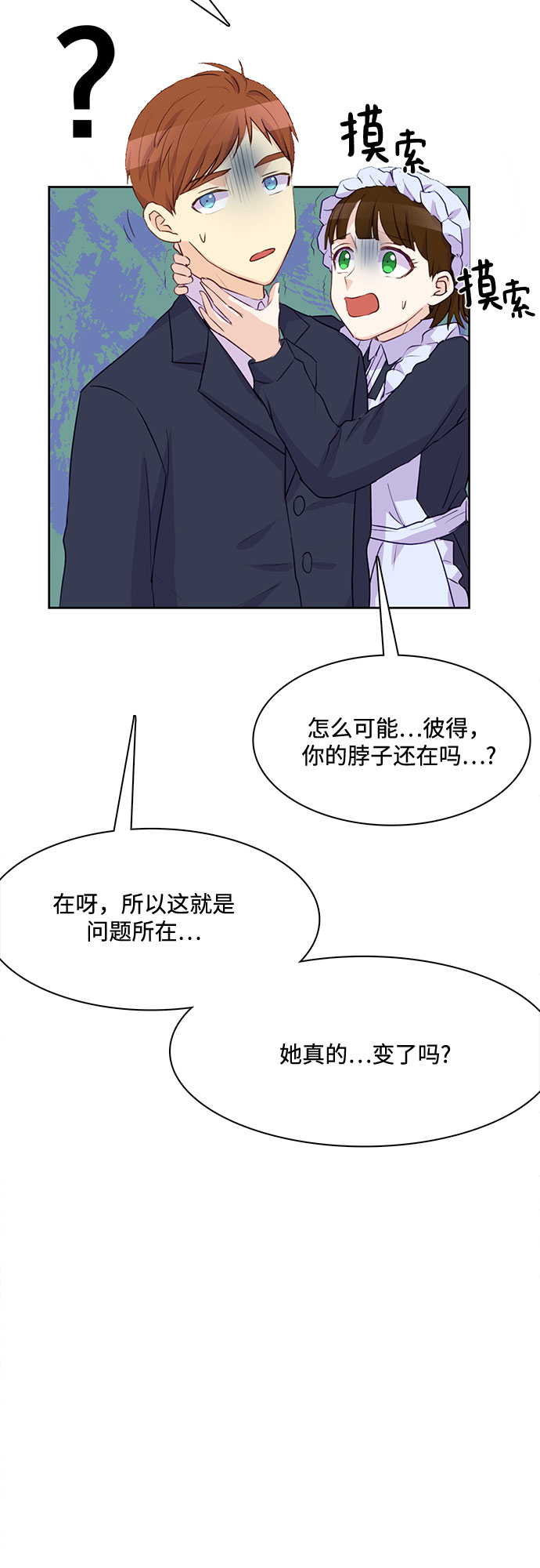 第7话31