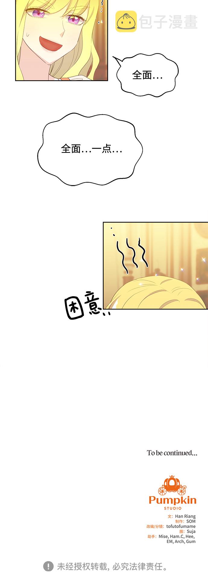 第25话54