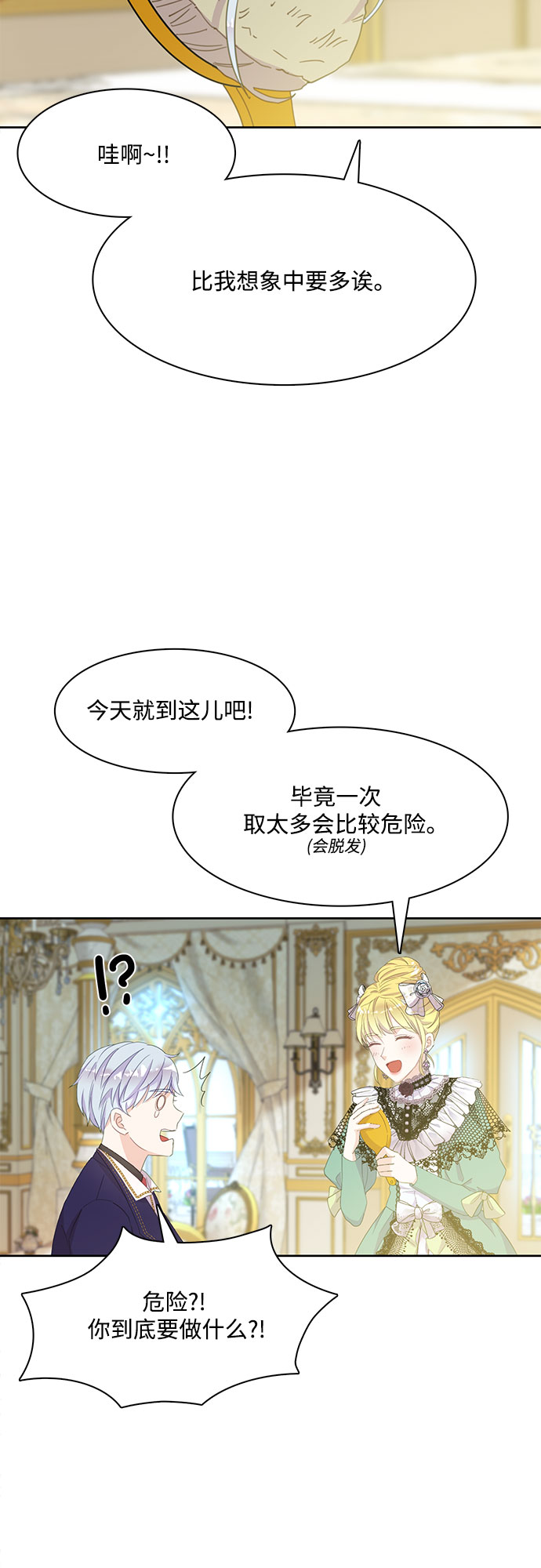 第13话23