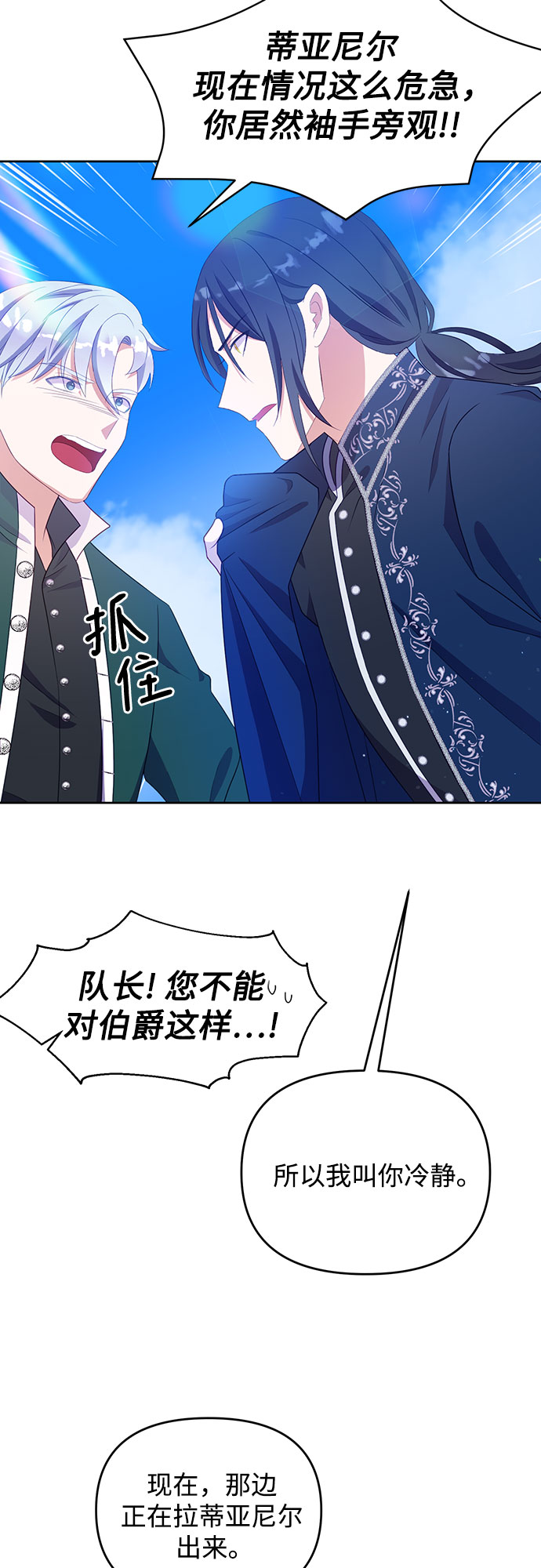 第38话23