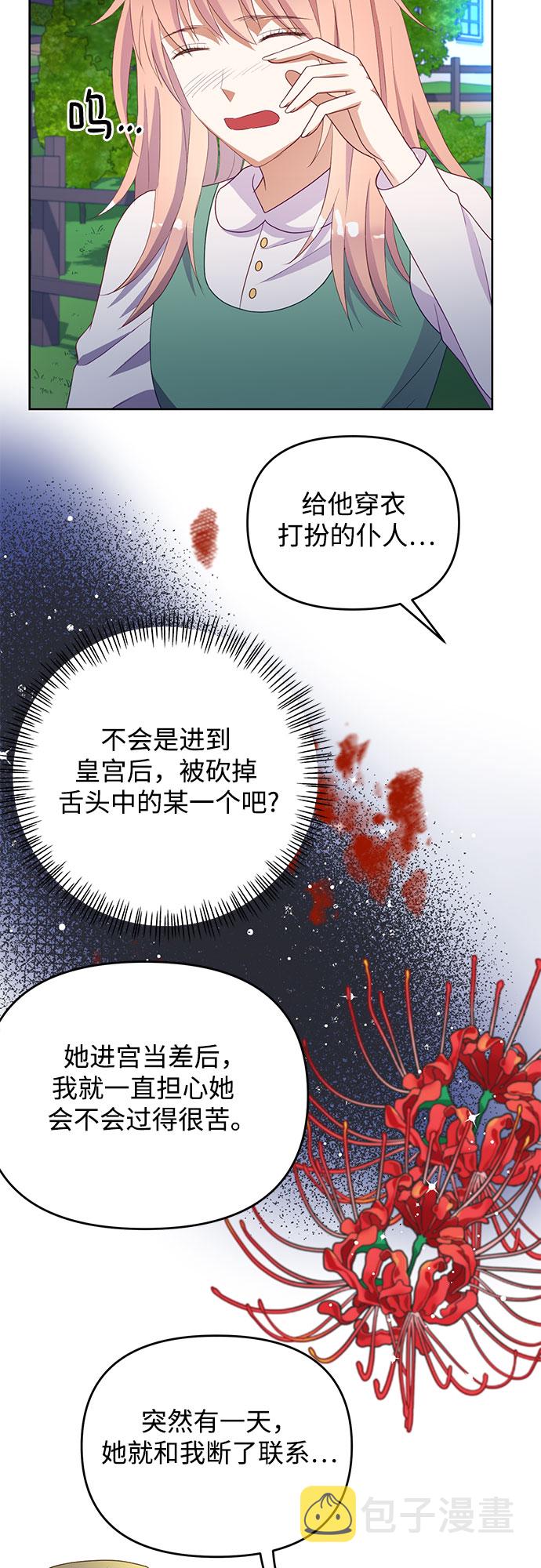 第46话27