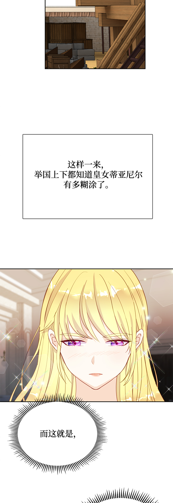 第19话3