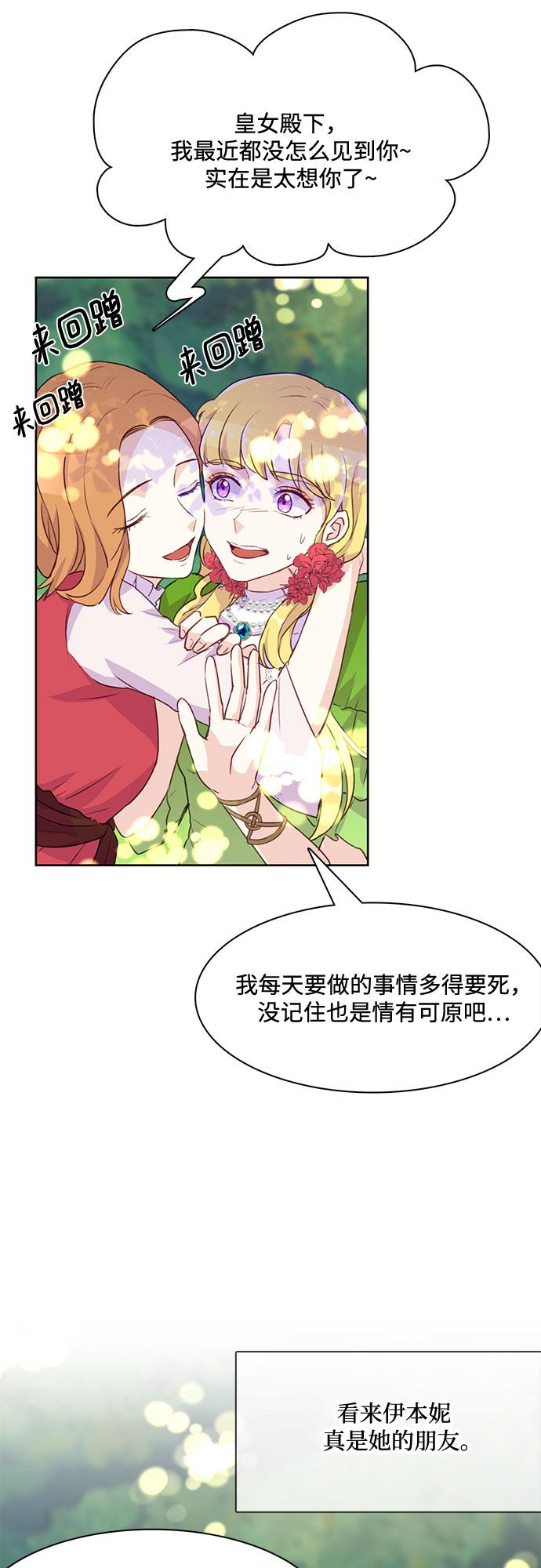 第5话5