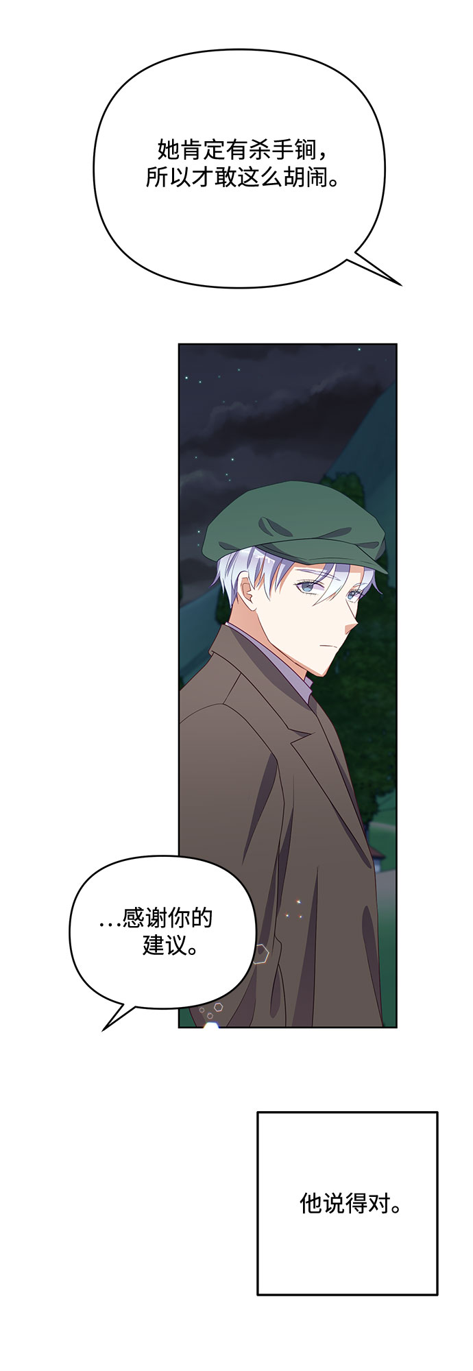 第45话31