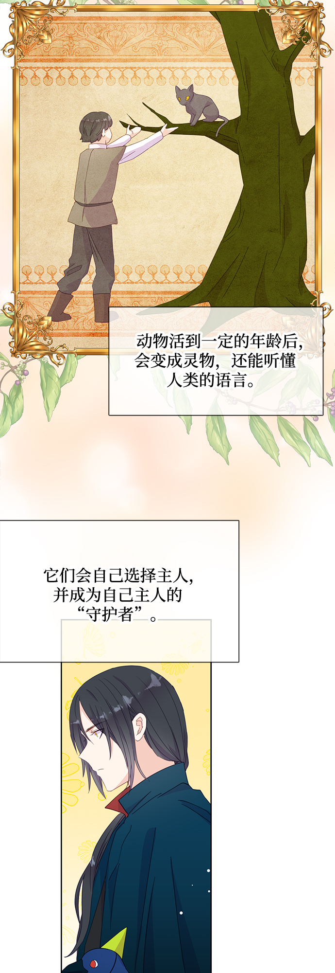第16话7