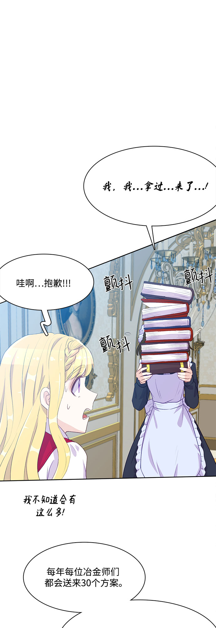 第7话23