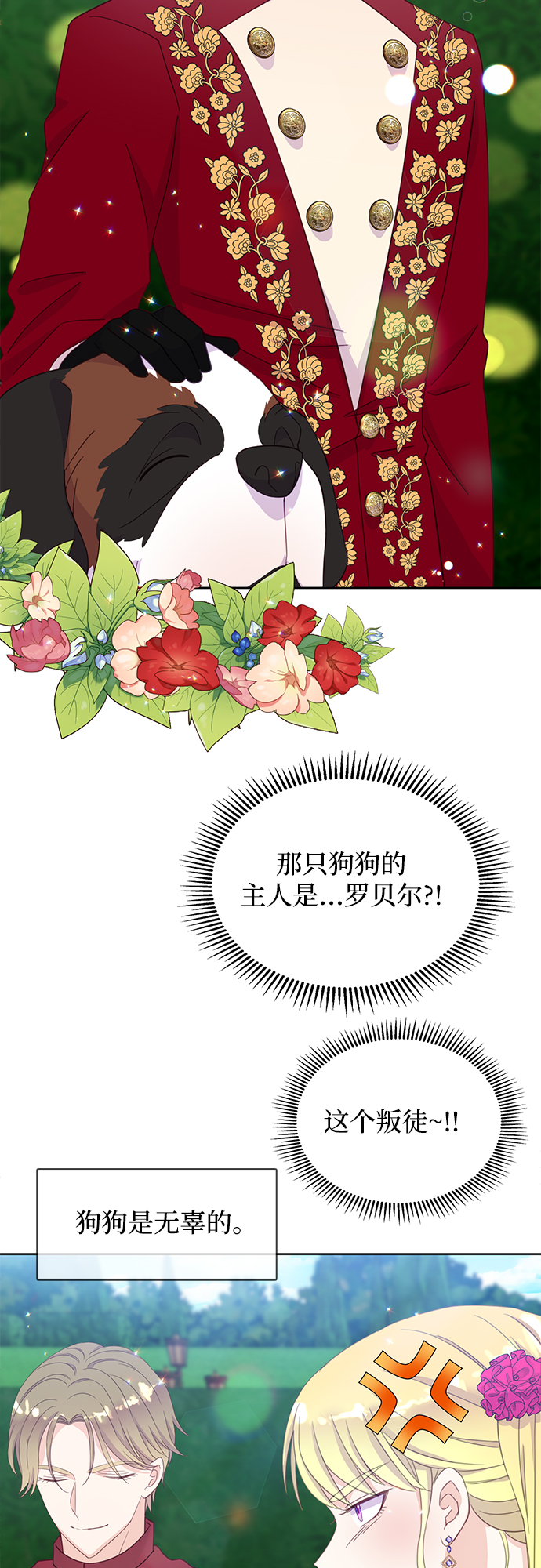 第18话2